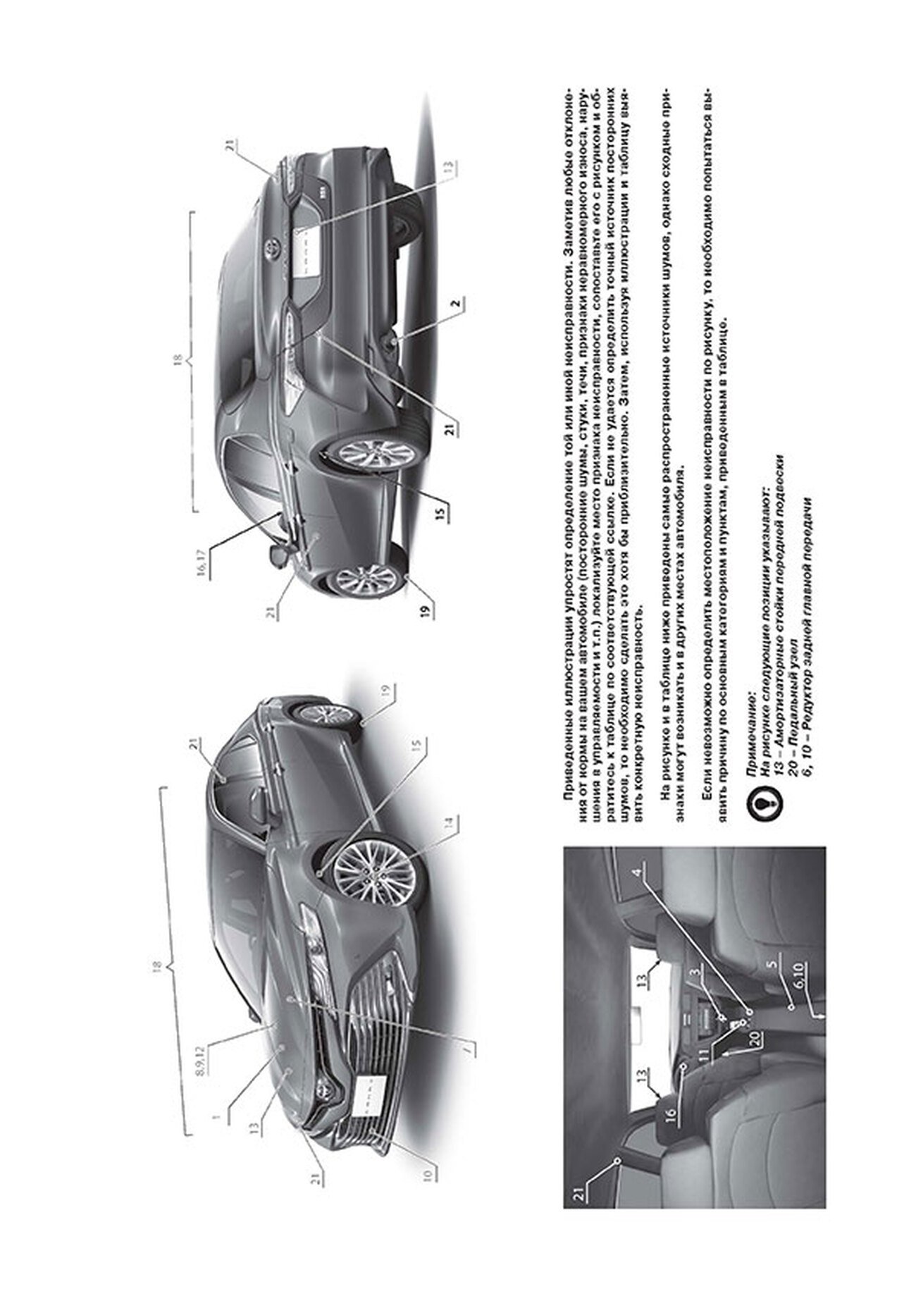 Книга: TOYOTA CAMRY (б) с 2017 г.в., рем., экспл., то | Монолит