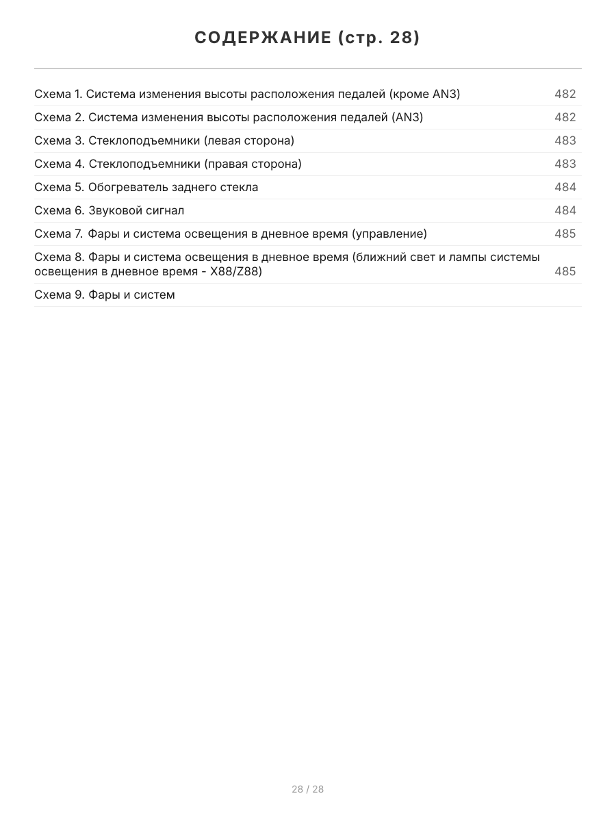 Книга: CHEVROLET TAHOE / SUBURBAN / AVALANCHE / GMC YUKON (GMT800 2000-2006 г.в.) / (GMT900 с 2006 г.в.), рем., экспл, то | Легион-Aвтодата