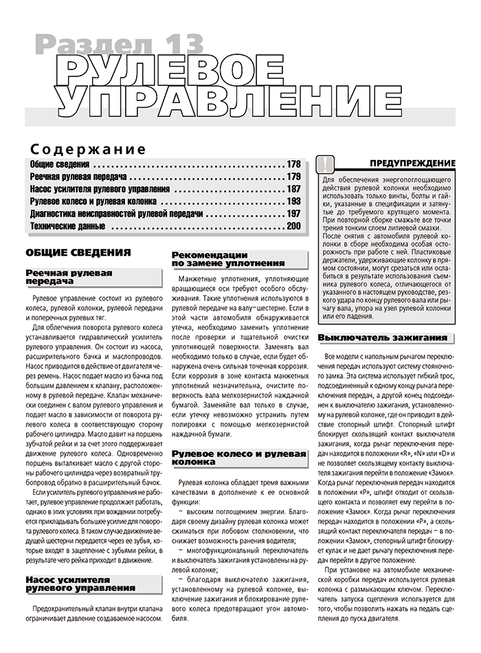 Книга: DAEWOO ESPERO (б) 1991-2000 г.в., рем., экспл., то | Третий Рим