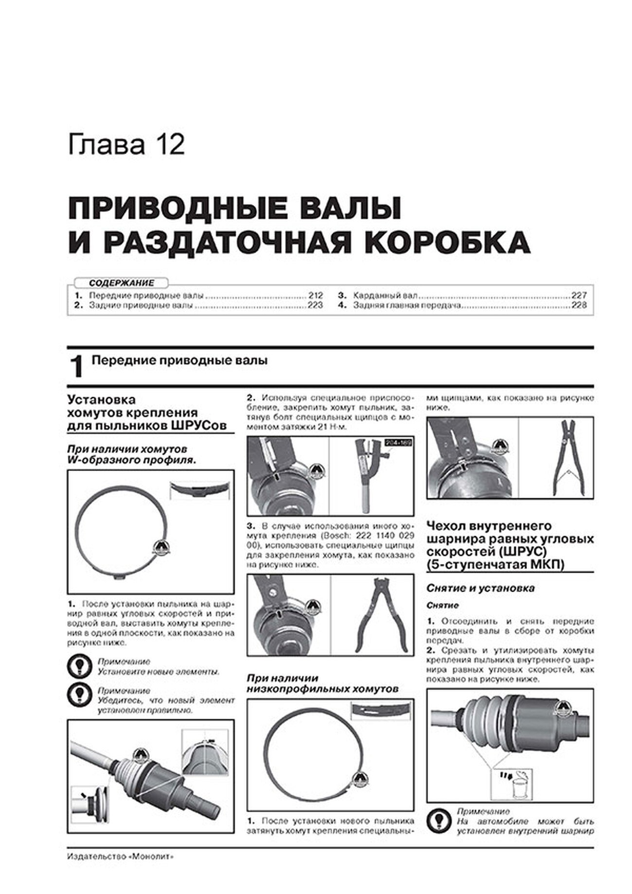 Книга: FORD ECOSPORT (б , д) с 2012 г.в. рем., экспл., то | Монолит