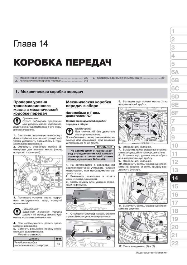 Комплект литературы по ремонту и обслуживанию Audi A6 с 1997 года выпуска