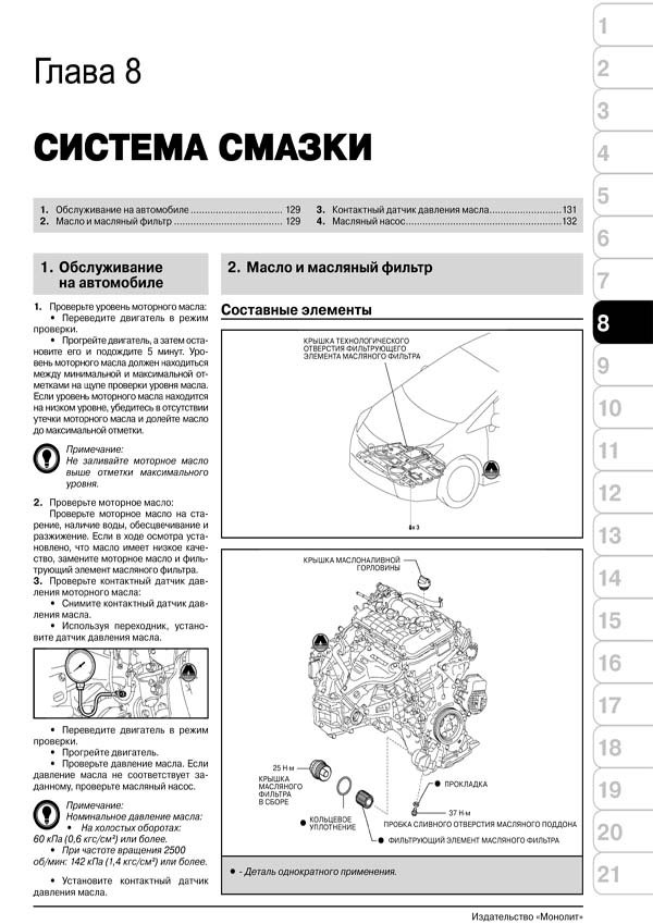 Комплект литературы по ремонту и обслуживанию Toyota Prius с 2009 года выпуска