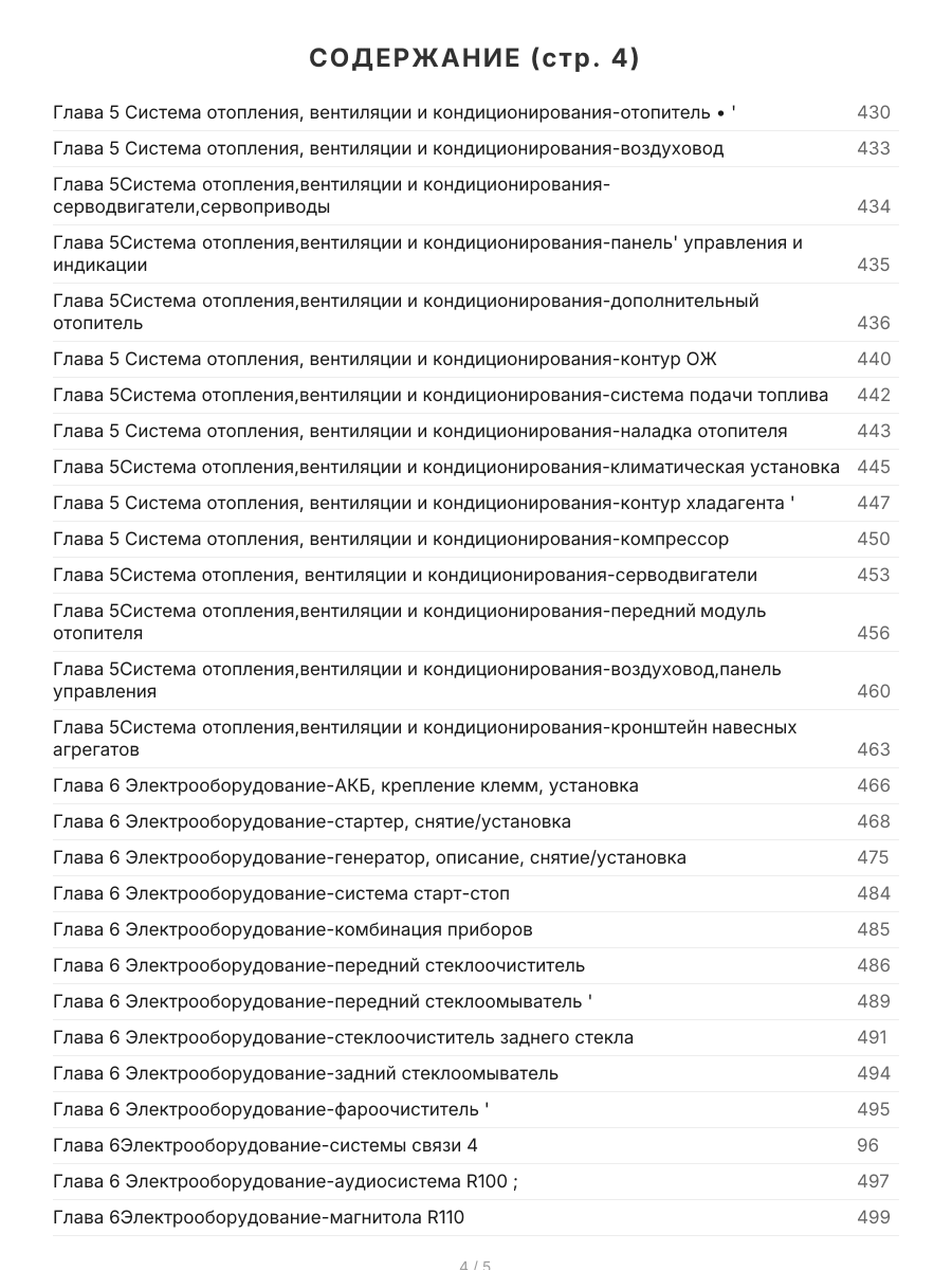 Книга: VOLKSWAGEN CADDY (б , д) 2003-2010 г.в., рем., экспл., то | Арго-Авто