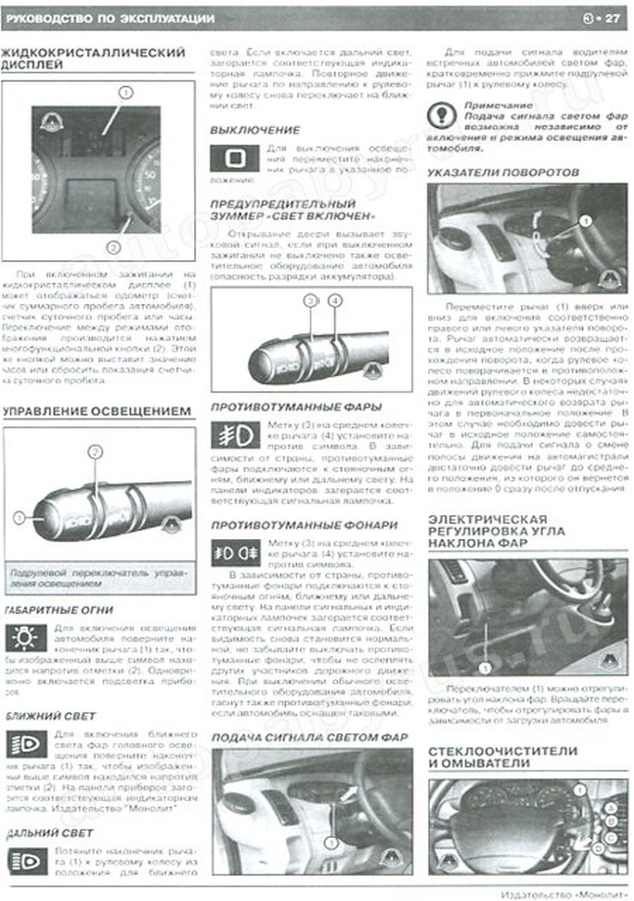 Книга: RENAULT TRAFIC / OPEL VIVARO / NISSAN PRIMASTAR / VAUXHALL VIVARO (б , д) с 2001 рест. 2006 г.в., рем., экспл., то, сер. ЗС | Монолит