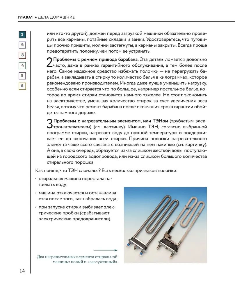 Мужская энциклопедия, полный иллюстрированный курс