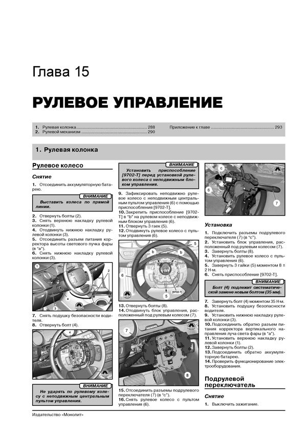 Комплект литературы по ремонту и обслуживанию Citroen C5 с 2008 года выпуска