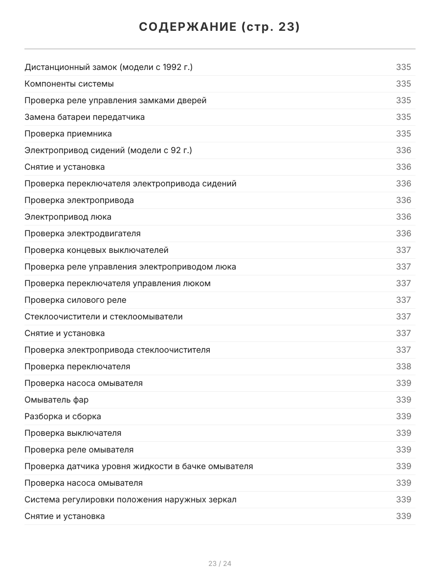 Книга: MITSUBISHI RVR / RVR SPORTS GEAR / SPACE RUNNER (б , д) 1991-1997 г.в., рем., экспл., то | Легион-Aвтодата