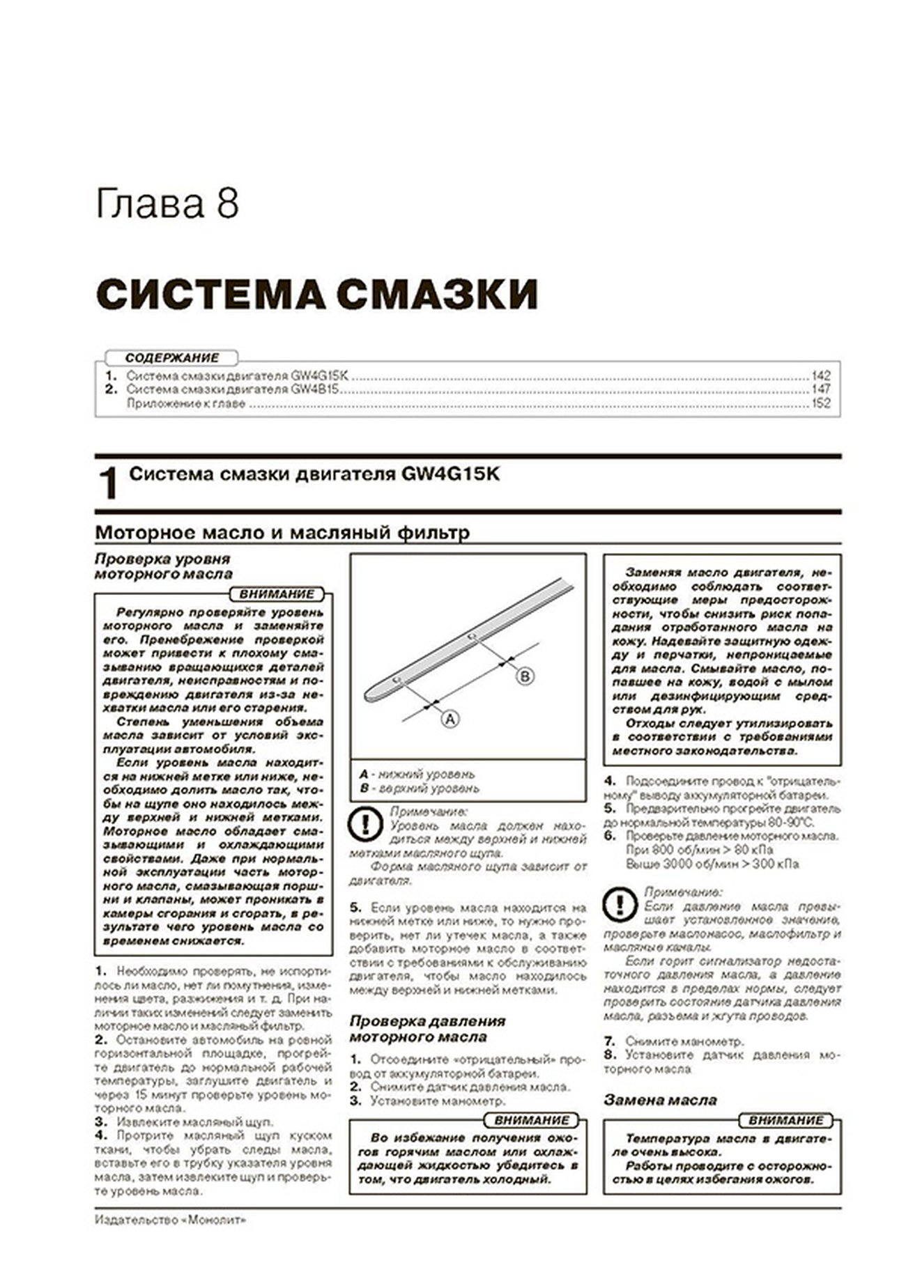 Книга: HAVAL JOLION (б) с 2020 г.в., рем., экспл., то, сер. ЗС | Монолит
