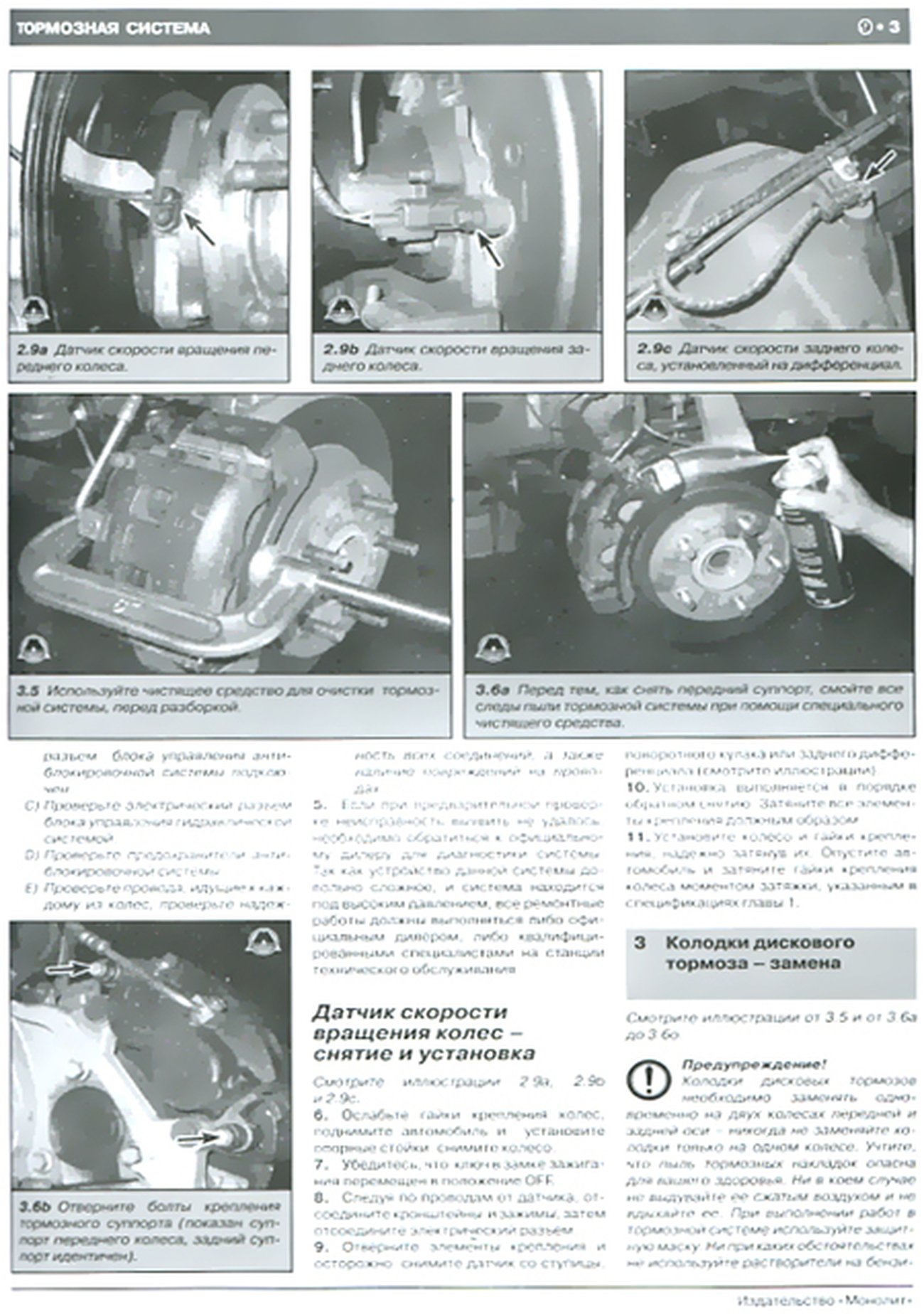 Книга: DODGE DURANGO / DAKOTA (б) с 2004 г.в., рем., экспл., то | Монолит