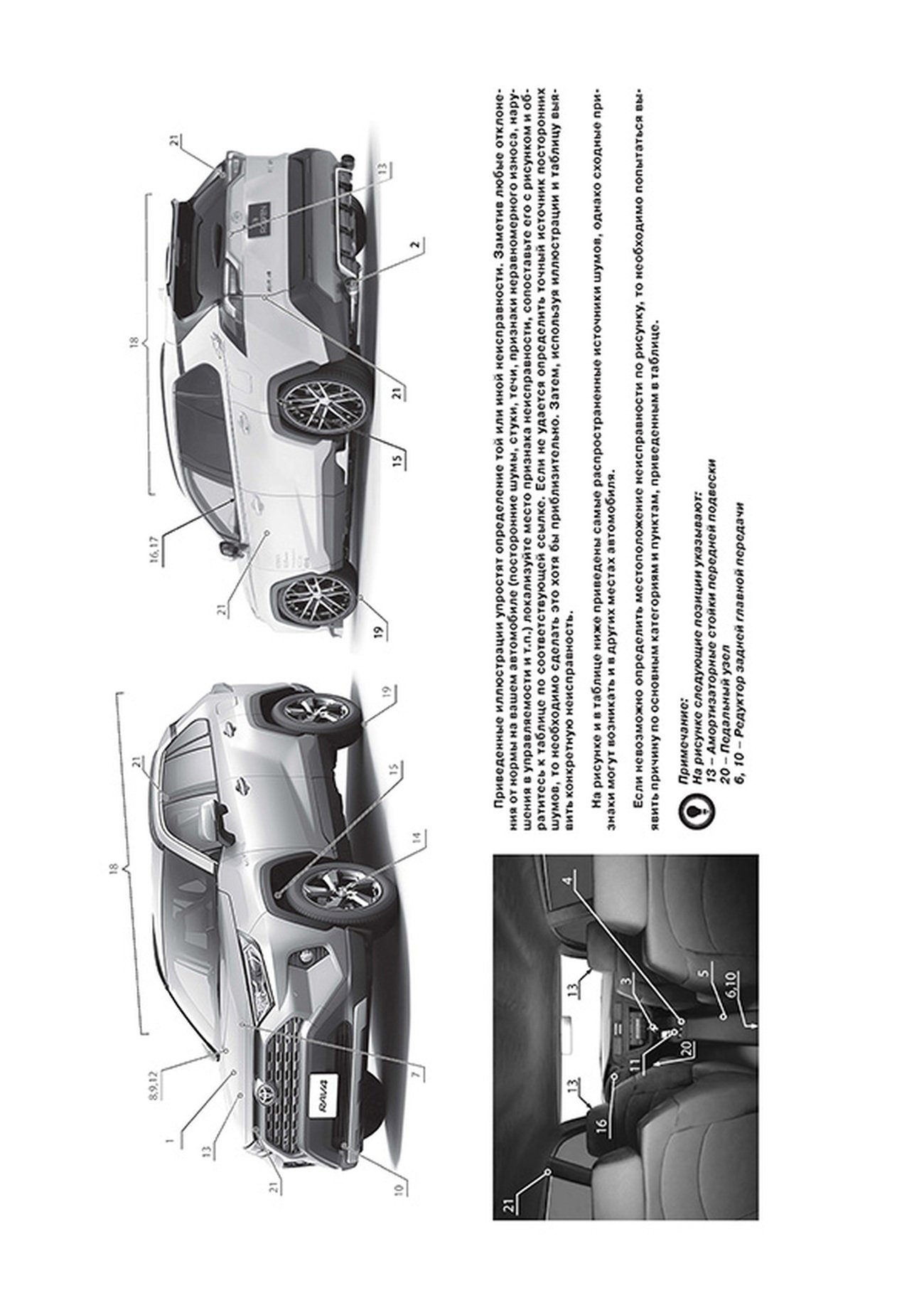 Книга: TOYOTA RAV4 (XA50) (б) с 2018 г.в., рем., экспл., то, сер. ЗС | Монолит