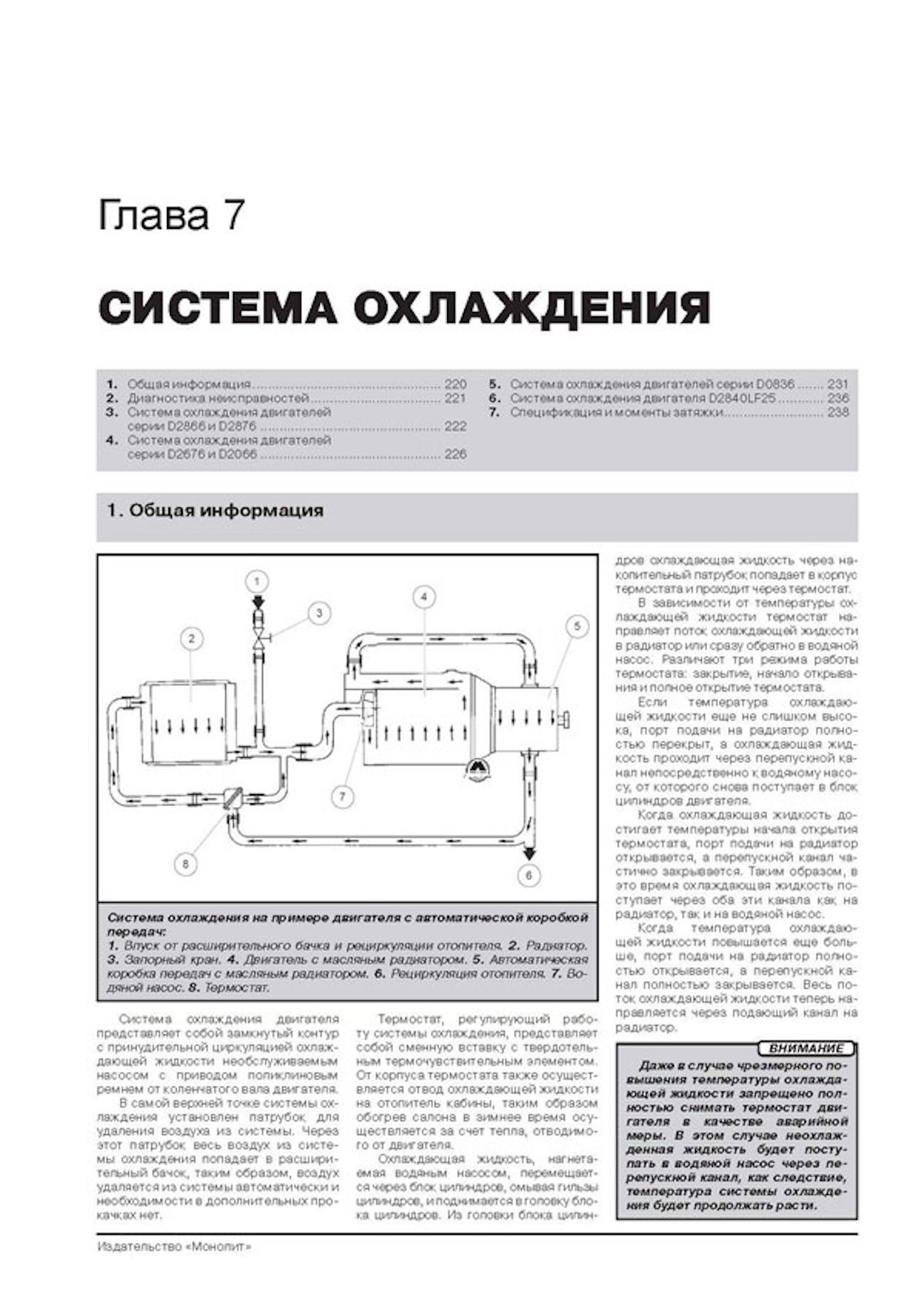 Комплект профессиональной литературы по ремонту и обслуживанию MAN TGA с 2000 года выпуска