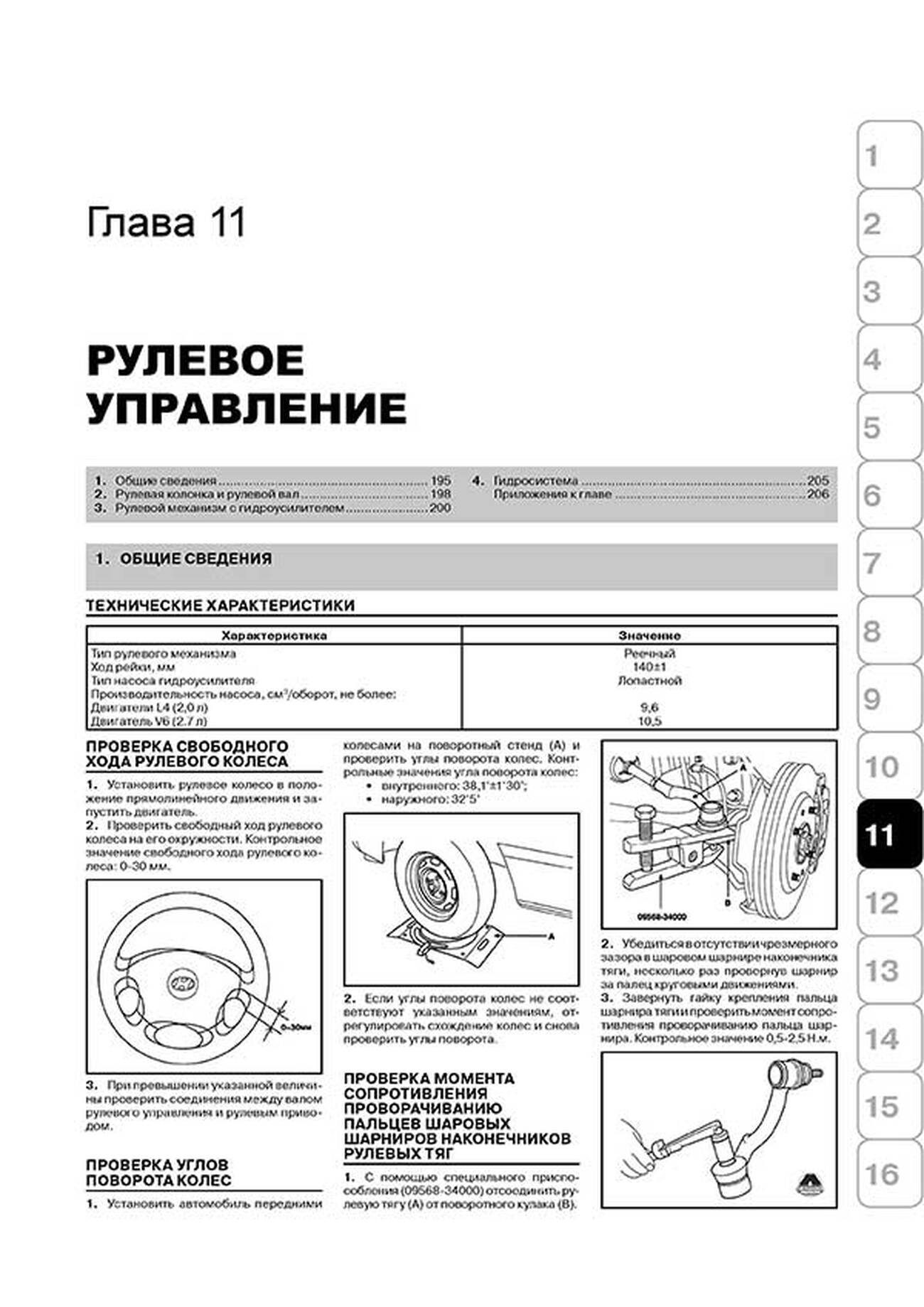 Книга: HYUNDAI TUCSON (б , д) с 2003 г.в., рем., экспл., то | Монолит