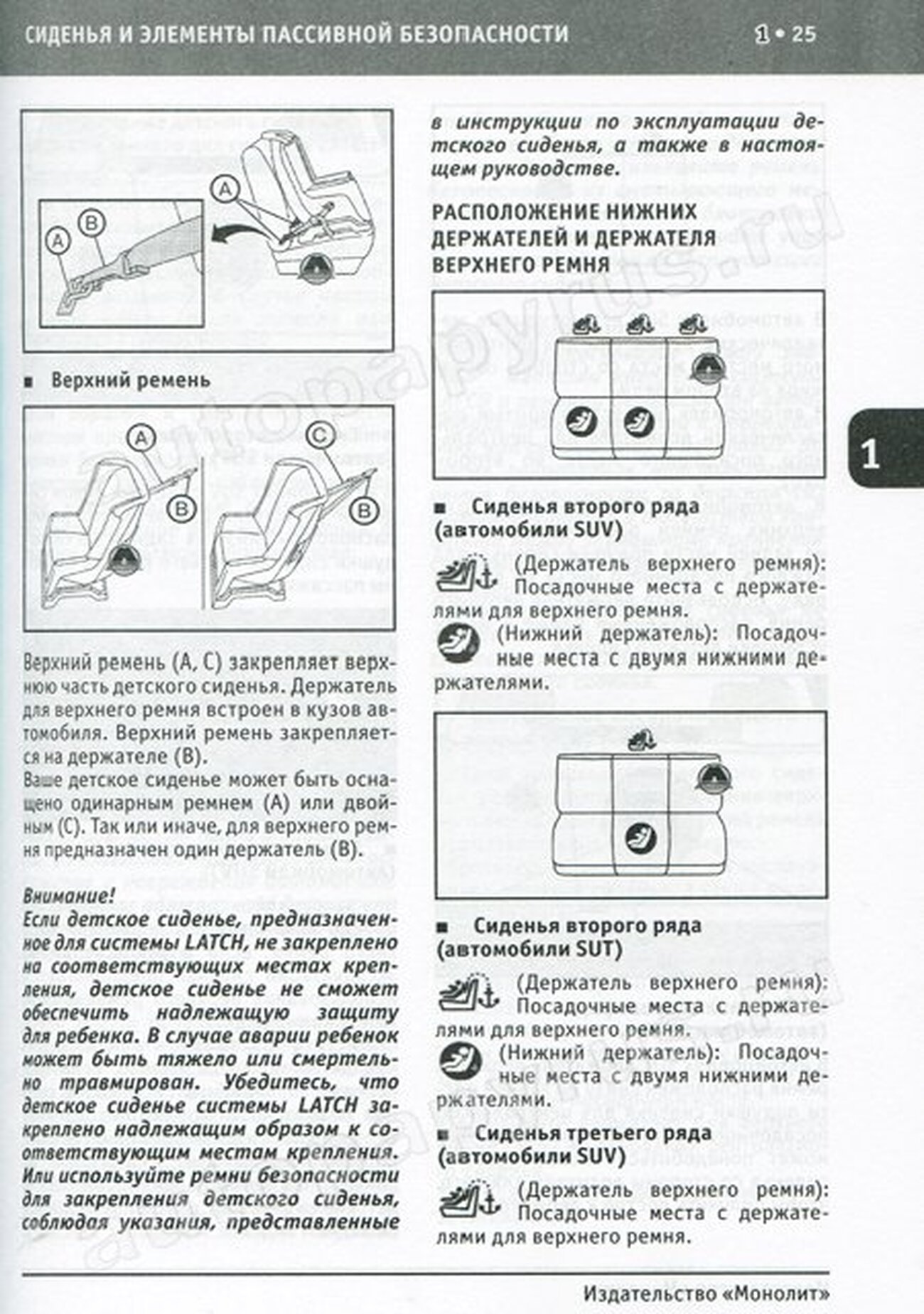 Книга: HUMMER H2 с 2008 г.в., экспл., то, сер. ЗАП. | Монолит