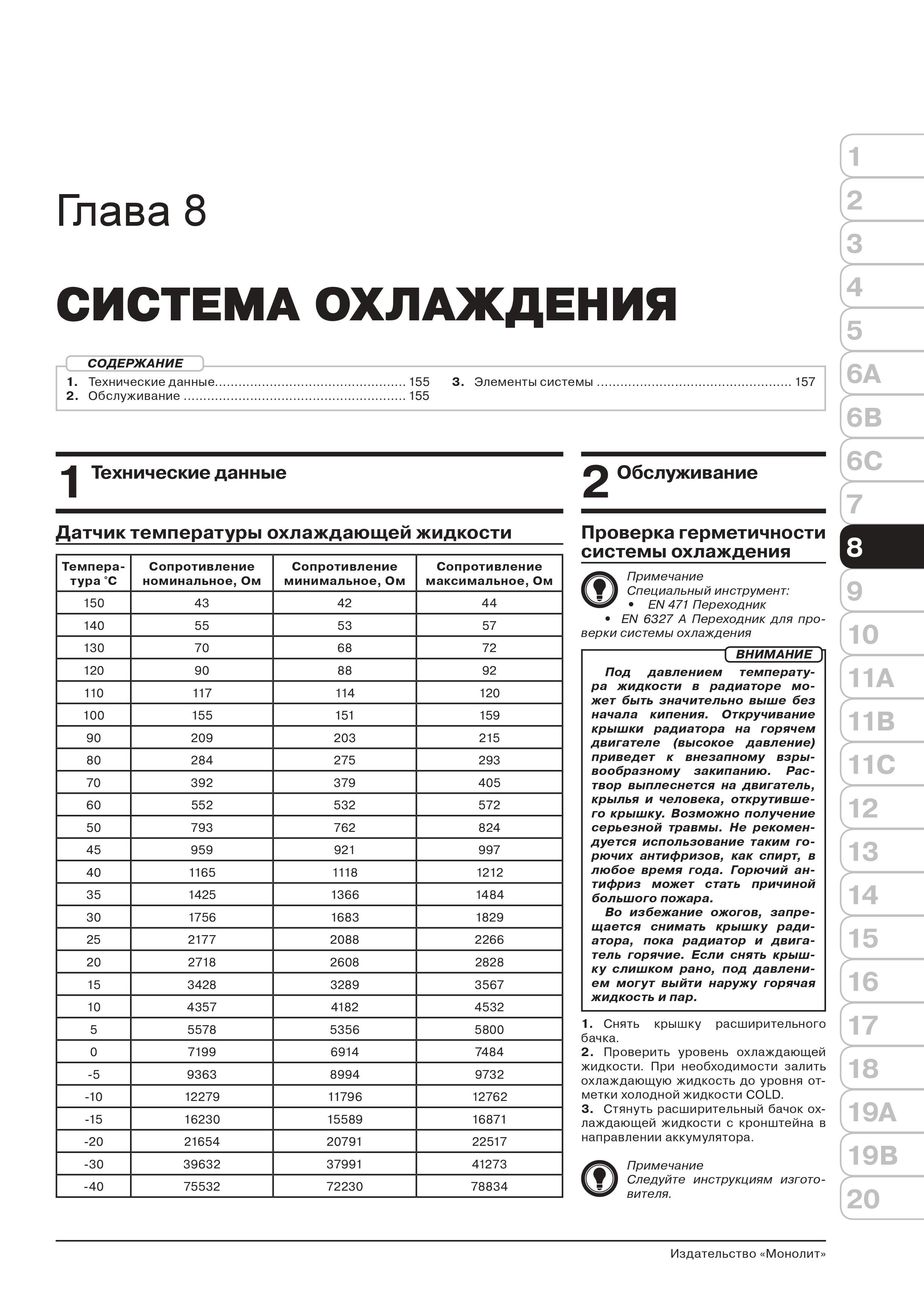 Книга: OPEL MERIVA B (б) с 2011 + рест. с 2013 г.в., рем., экспл., то, сер. ЗС | Монолит