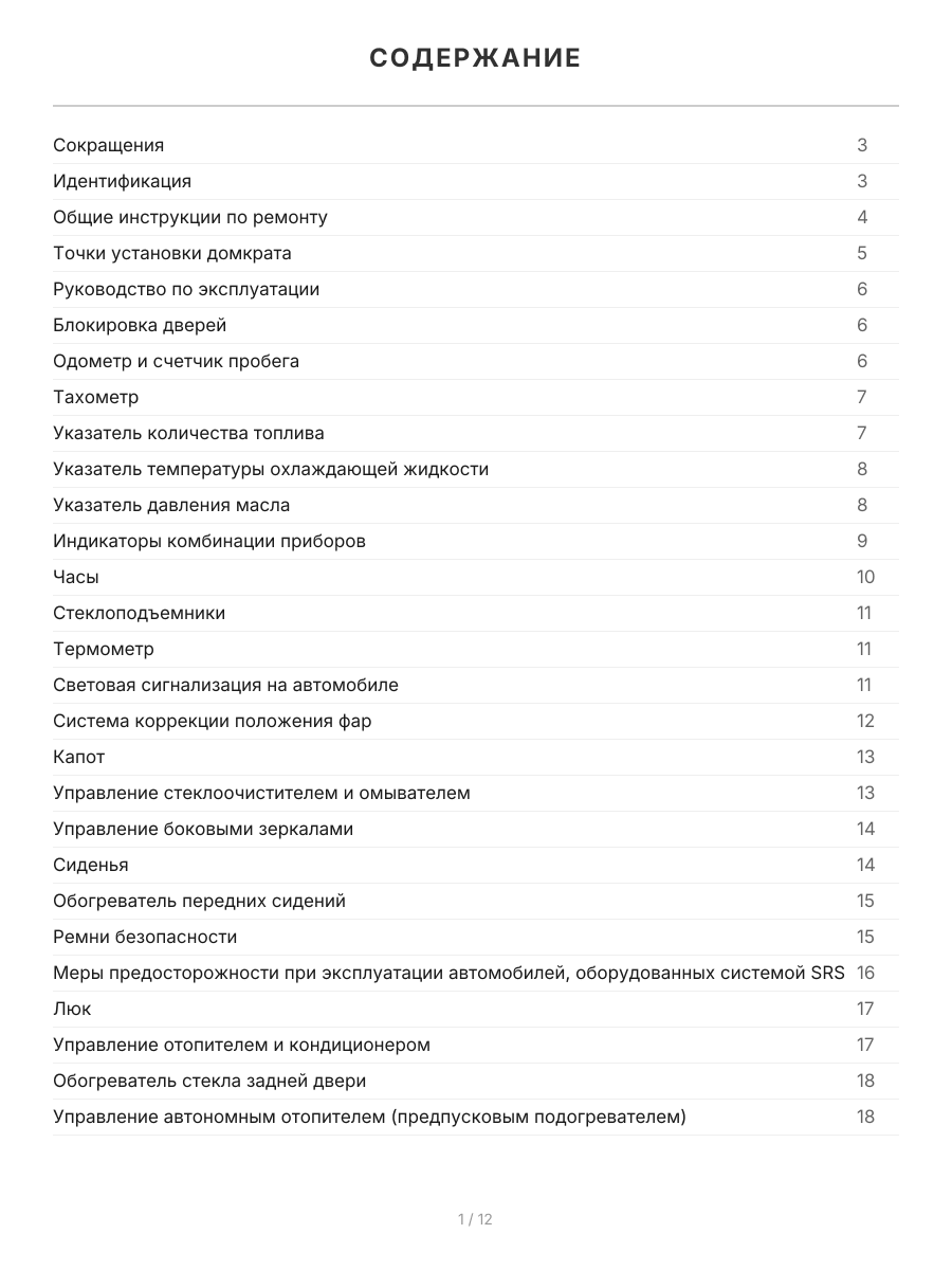 Книга: MERCEDES BENZ GELANDEWAGEN / W463 G300, G320, G500 (б) 1989-2005 г.в., рем., экспл., то, сер.ПРОФ. | Легион-Aвтодата