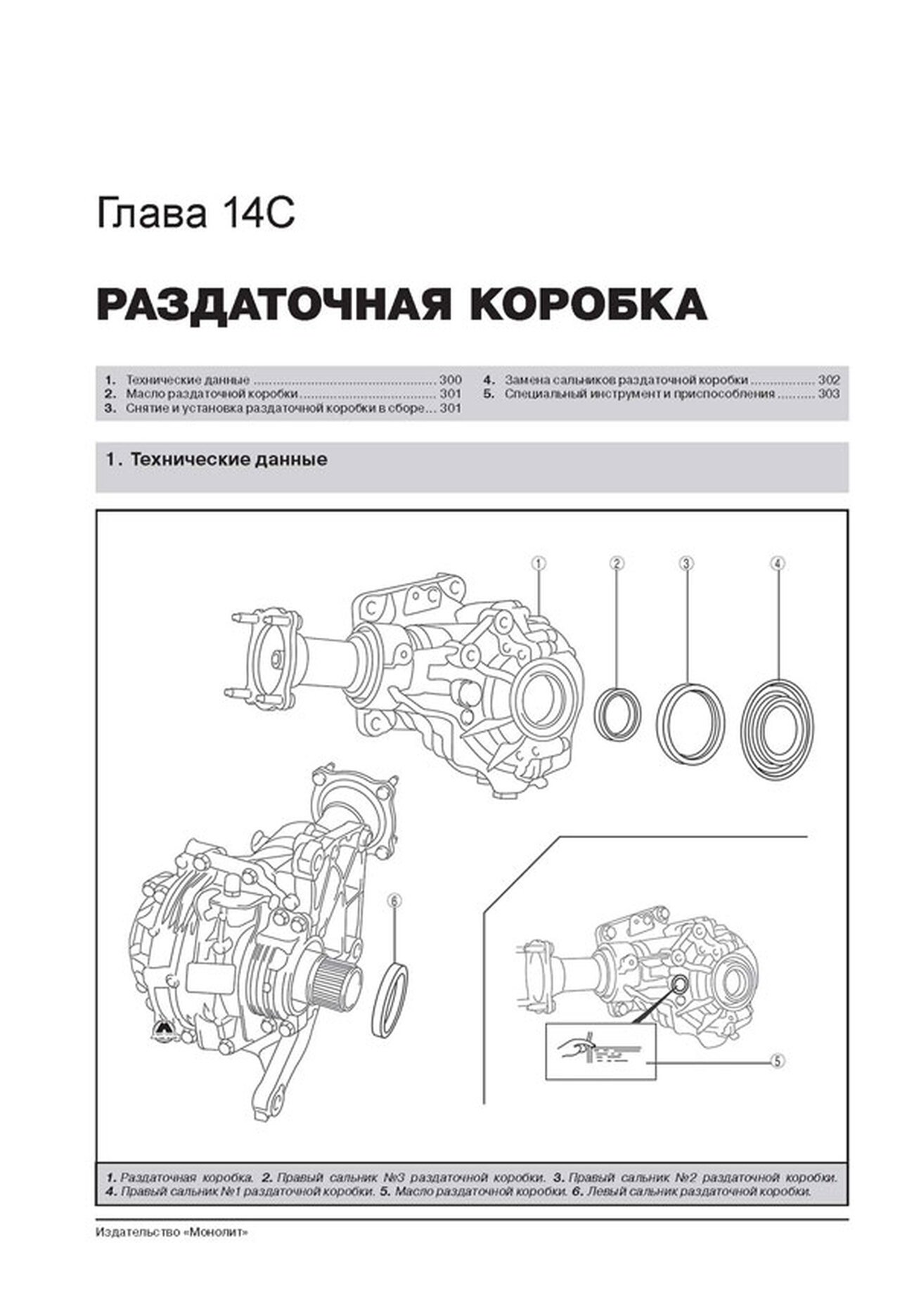 Книга: MAZDA CX-5 (б , д) с 2011 + рест. с 2013 г.в., рем., экспл., то, сер. ЗС | Монолит