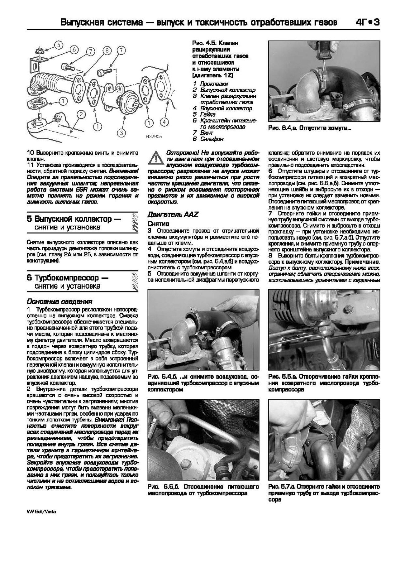 Книга: VOLKSWAGEN GOLF 3 / VENTO (б , д) 1992-1999 г.в., рем., экспл., то | Алфамер Паблишинг