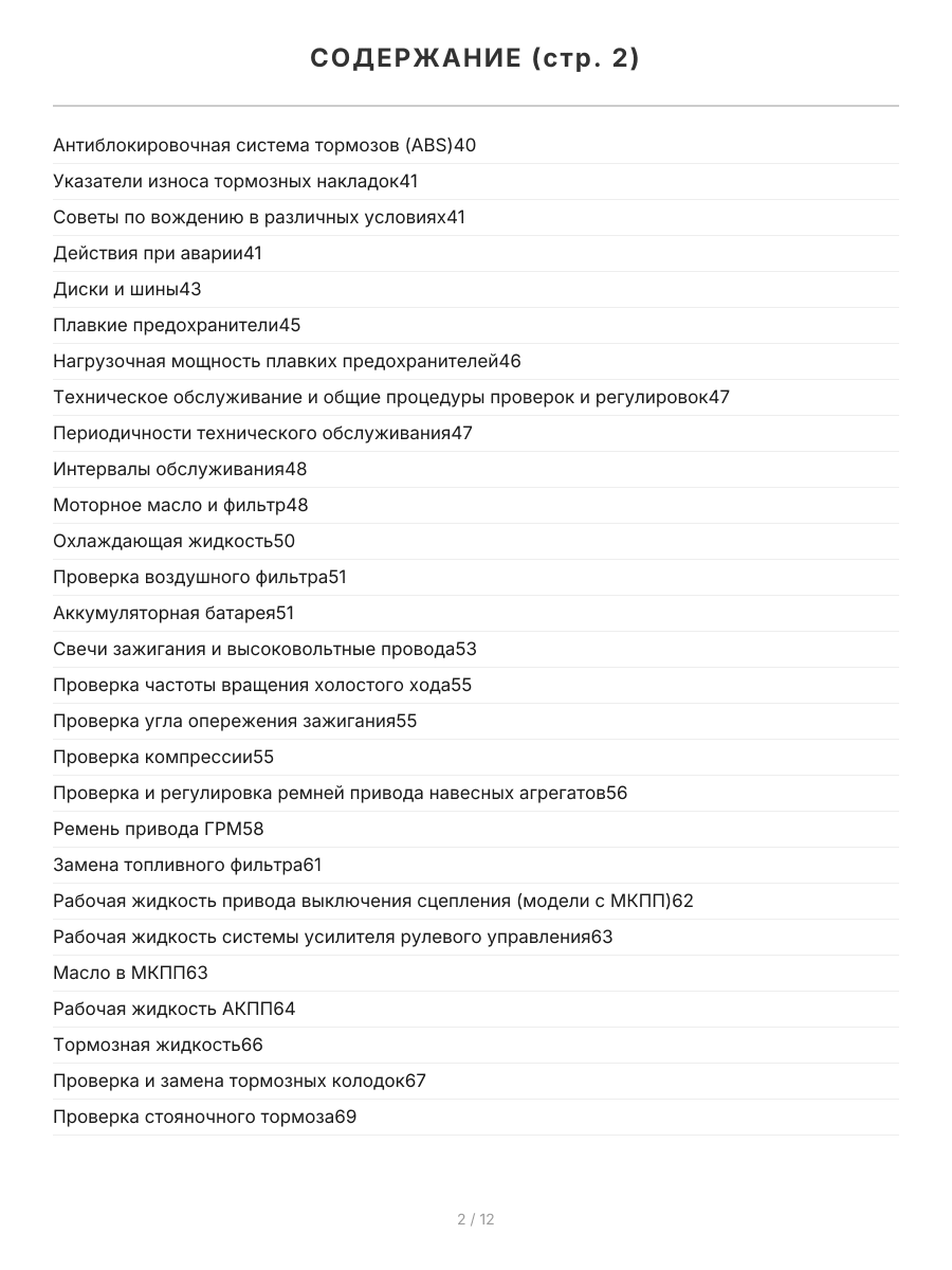 Книга: HYUNDAI ACCENT / TagAZ (б) 1999-2006 г.в. рем., экспл., то | Легион-Aвтодата