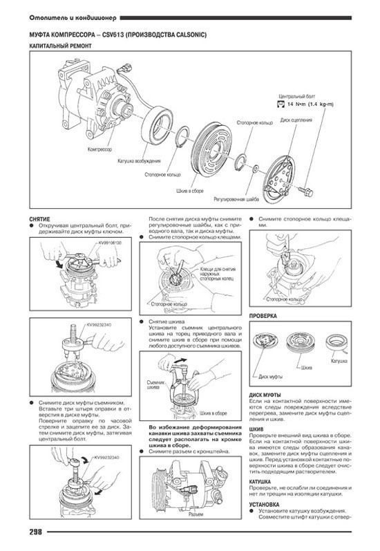 Комплект литературы по ремонту и обслуживанию Nissan Almera N16 с 2000 года выпуска