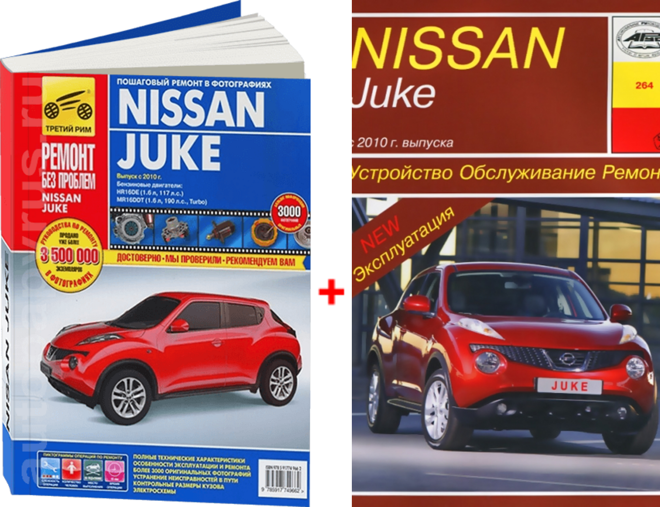 Комплект литературы по ремонту и обслуживанию Nissan Juke c 2010 года выпуска