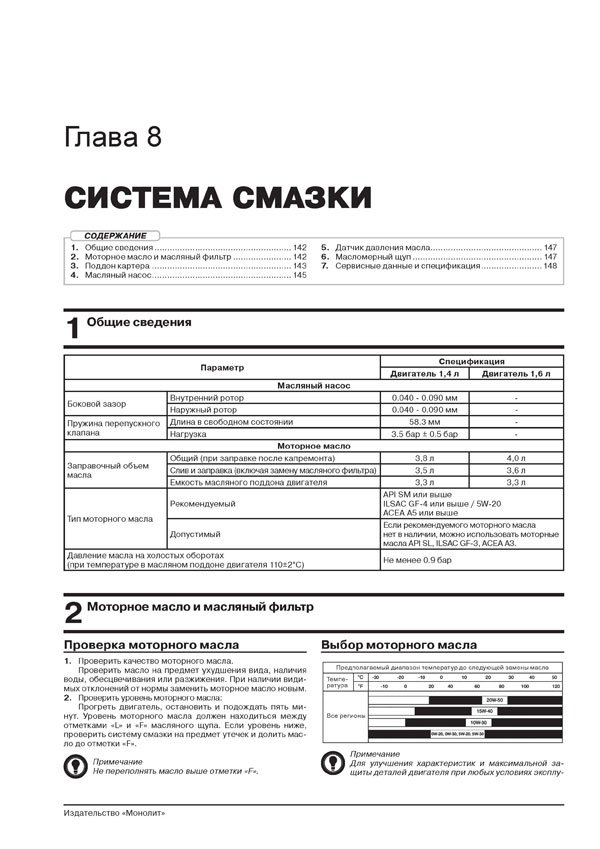 Комплект литературы по ремонту и обслуживанию Hyundai Solaris с 2017 года выпуска