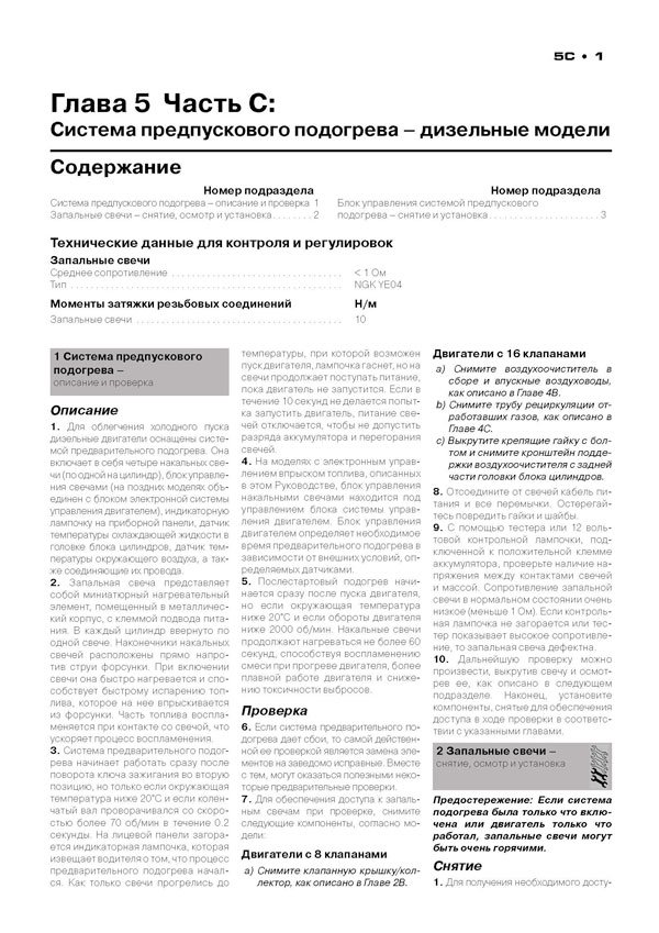 Книга: CITROEN C3 (б , д) с 2002 г.в., рем., экспл., то, сер. ЗС | Монолит