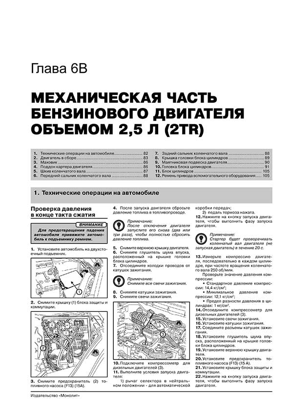 Комплект литературы по ремонту и обслуживанию Renault Koleos с 2007 года выпуска