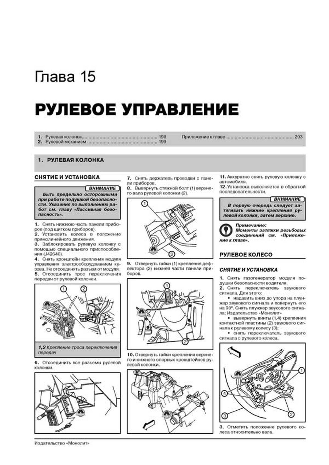 Книга: CHEVROLET TAHOE / SUBURBAN / AVALANCHE / SILVERADO / GMC YUKON / YUKON XL / YUKON DENALI / SIERRA (б) с 2000 г.в., рем., экспл., то, сер. ЗС | Монолит