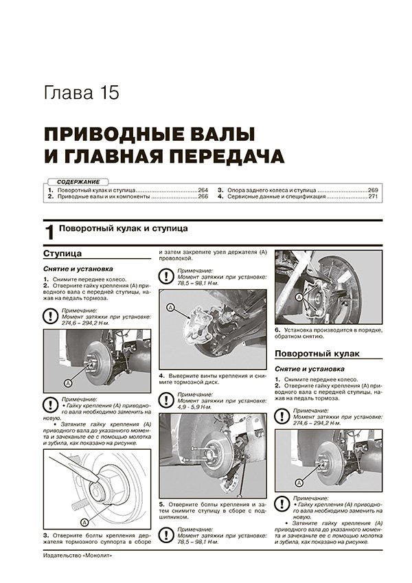 Книга: HYUNDAI SONATA LF (б) с 2014 + рест. с 2017 г.в. рем., экспл., то | Монолит