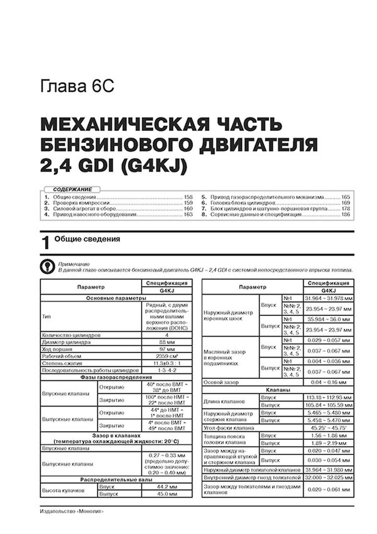 Книга: KIA SORENTO PRIME (б , д) с 2018 г.в., рем., экспл., то, сер. ЗС | Монолит