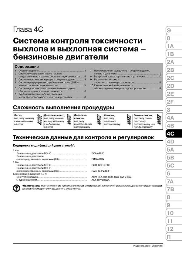 Комплект литературы по ремонту и обслуживанию Volkswagen Golf 5 с 2003 года выпуска