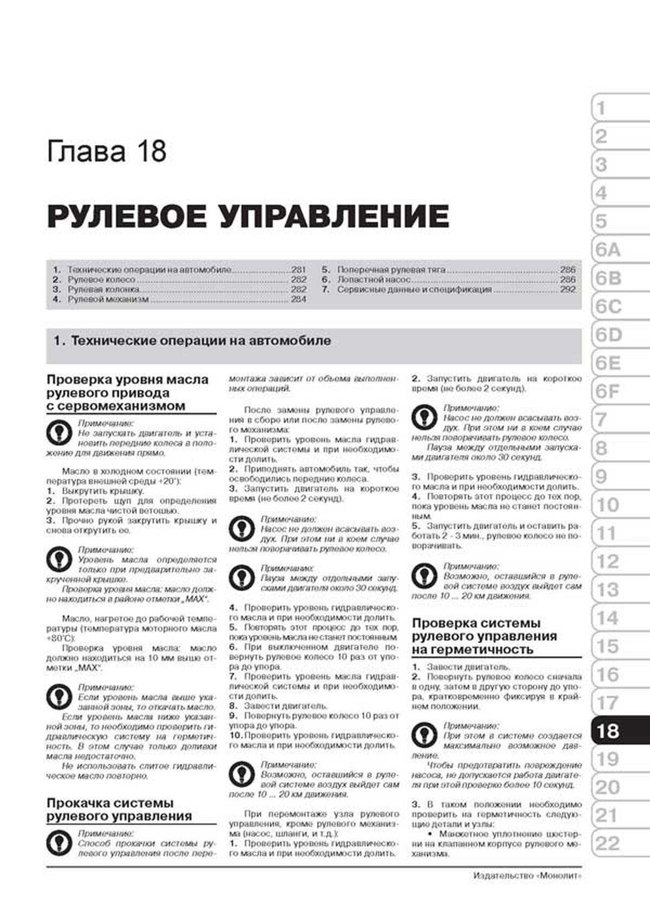 Книга: AUDI A6 (б , д) 1997-2004 г.в., рем., экспл., то, сер. ЗС | Монолит