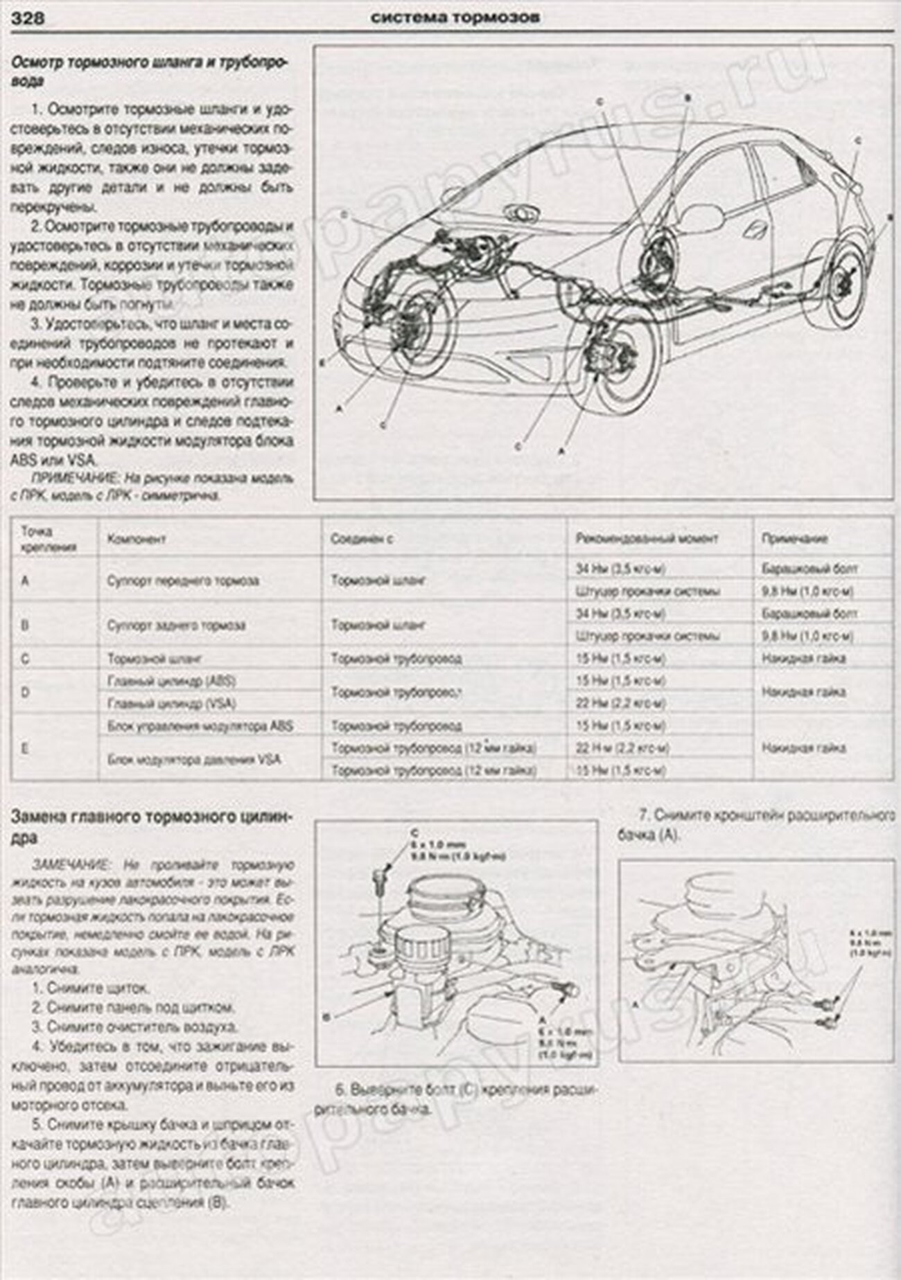 Книга: HONDA CIVIC HATCHBACK (б) с 2006 г.в., + рест. 2008 г., рем., экспл., то | Арго-Авто