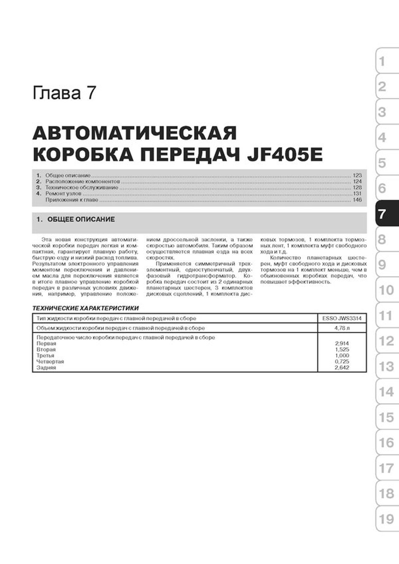 Книга: DAEWOO MATIZ / DAEWOO MATIZ II / CHEVROLET SPARK (б) с 2001 г.в., рем., экспл., то | Монолит