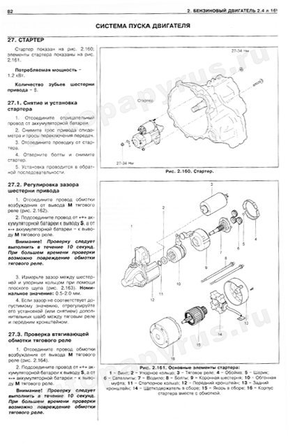 Книга: KIA SORENTO  (б , д) 2002-2006 г.в. + рест. с 2006 г.в., рем., экспл., то | Делия