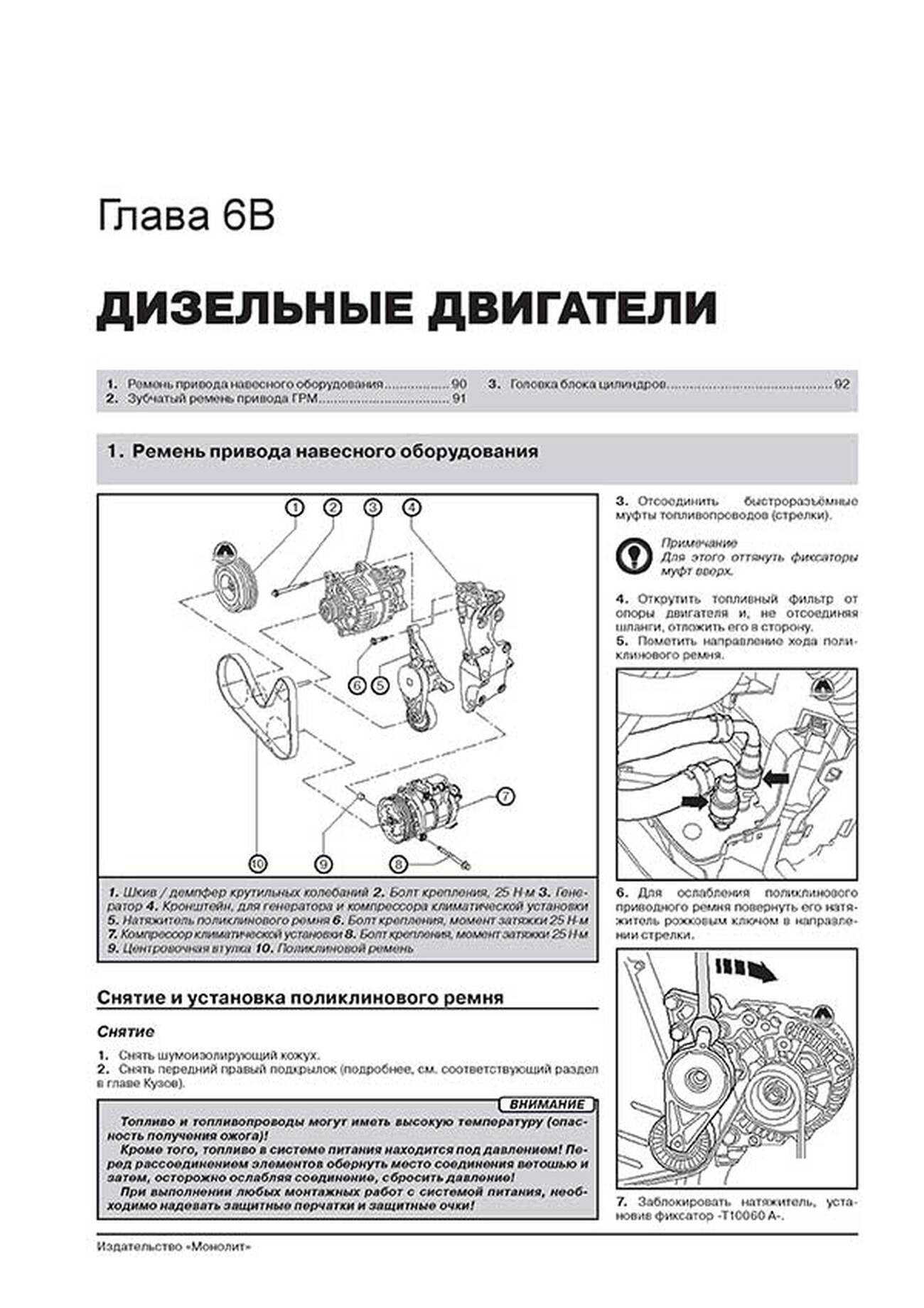Книга: JEEP COMPASS (б , д) с 2006 г.в. рем., экспл., то, сер. ЗС | Монолит