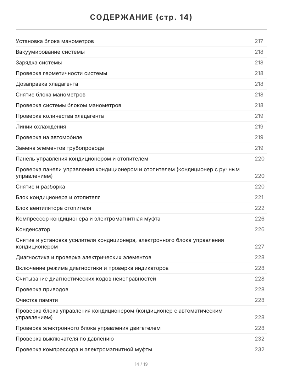 Книга: TOYOTA IST  (б) 2002-2007 г.в., рем., экспл., то | Легион-Aвтодата
