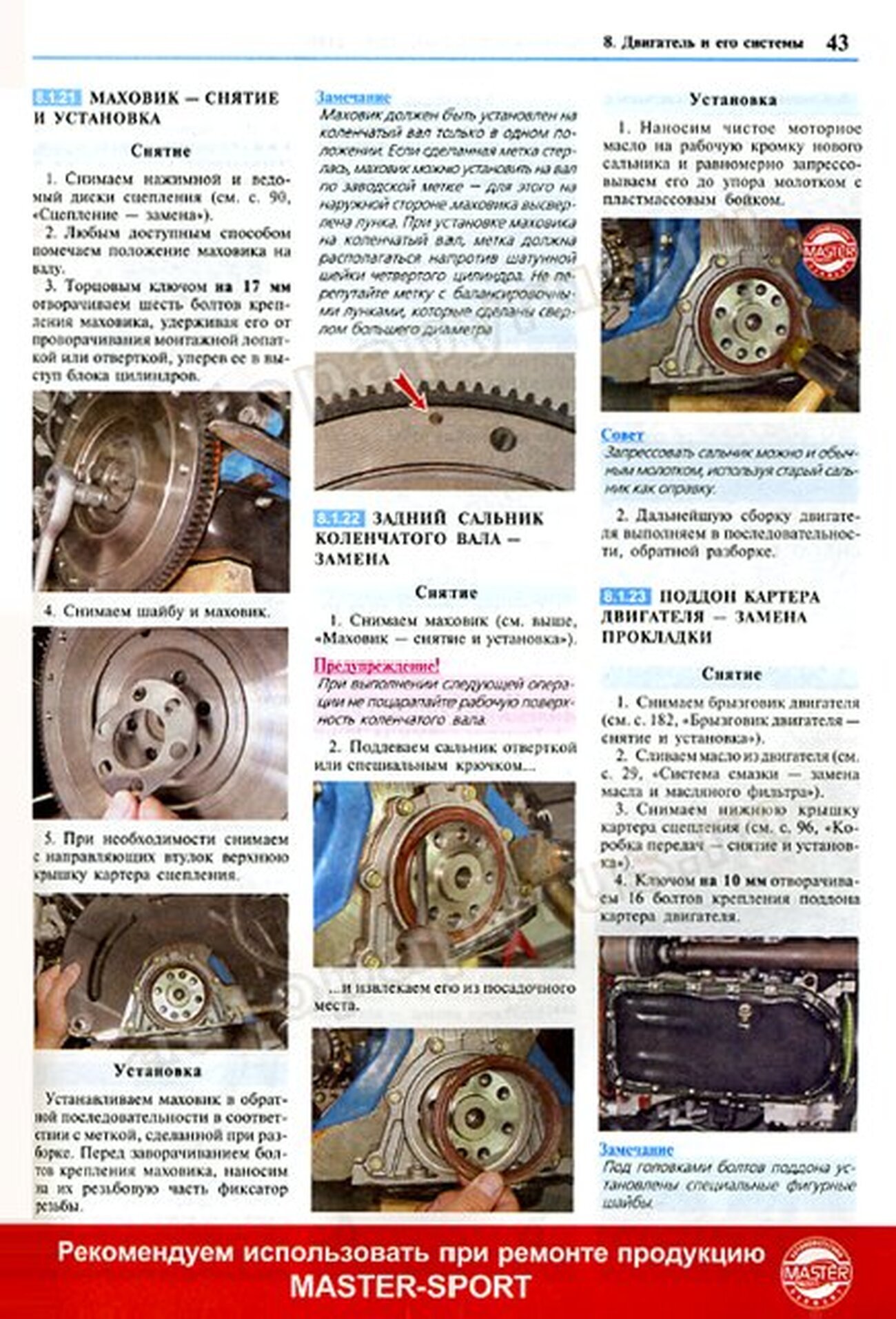 Книга: ВАЗ 2108 / 2109 / 21099 (б) рем., экспл., то, ЦВЕТ. фото., сер. ЯРС | Мир Автокниг