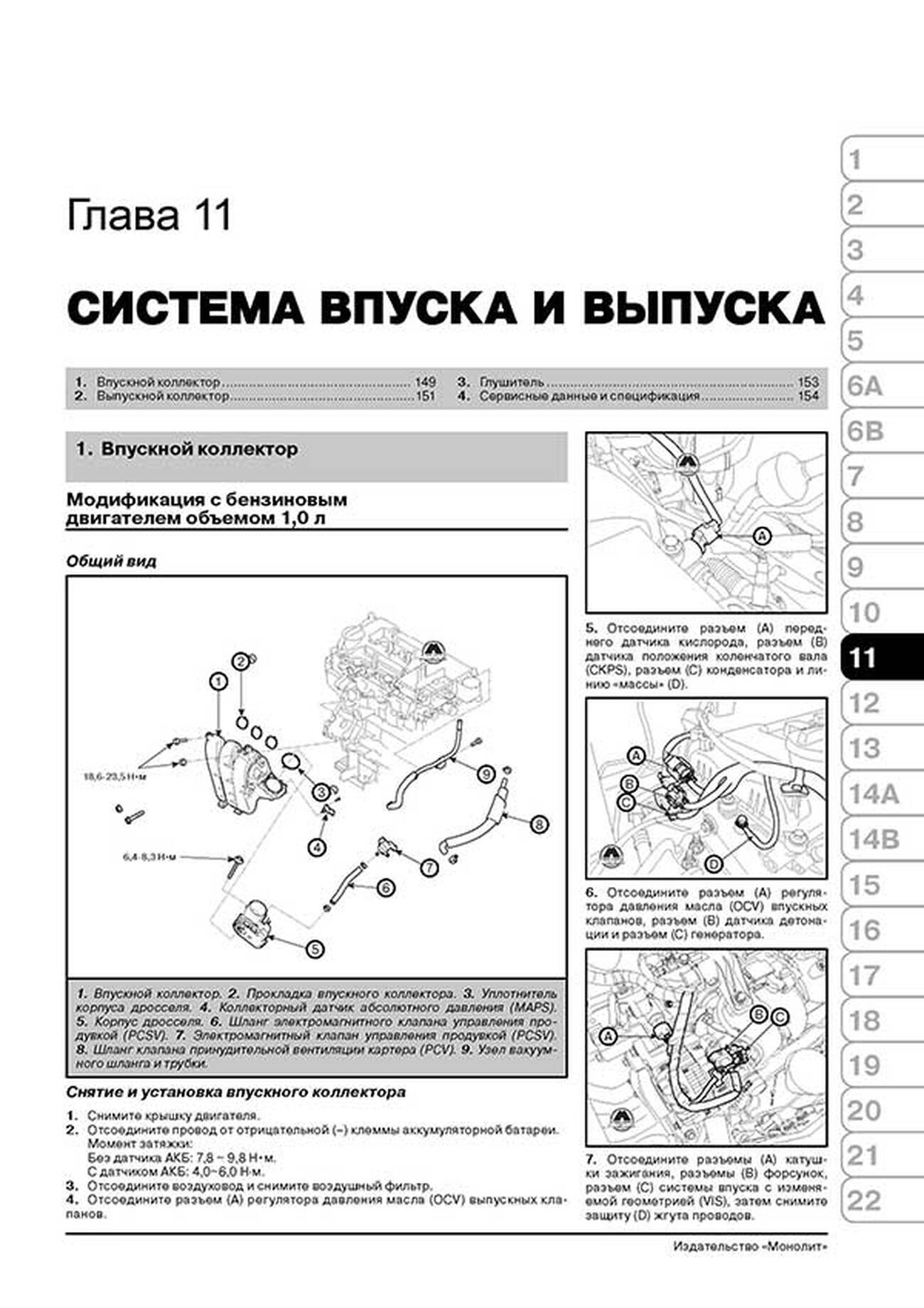 Книга: KIA PICANTO (б) с 2011 г.в., рем., экспл., то, сер. ЗС | Монолит