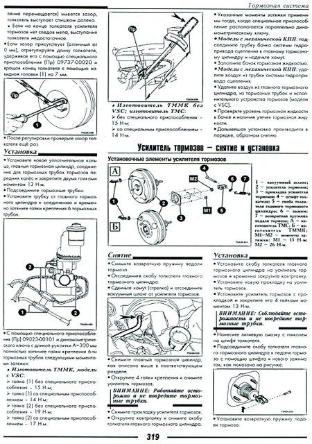 Комплект литературы по ремонту и обслуживанию Toyota Camry с 2006 года выпуска