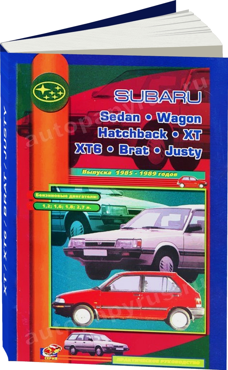 SUBARU XT / XT6 / BRAT / JUSTY бензин 1985-1989 г.в., руководство по ремонту, электросхемы, руководство по техническому обслуживанию