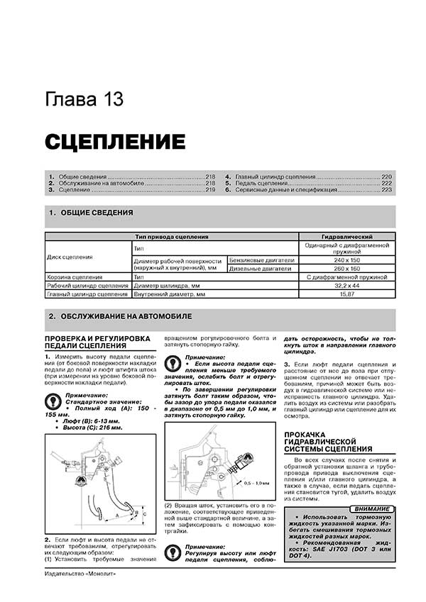 Комплект литературы по ремонту и обслуживанию Kia Sorento с 2009 года выпуска
