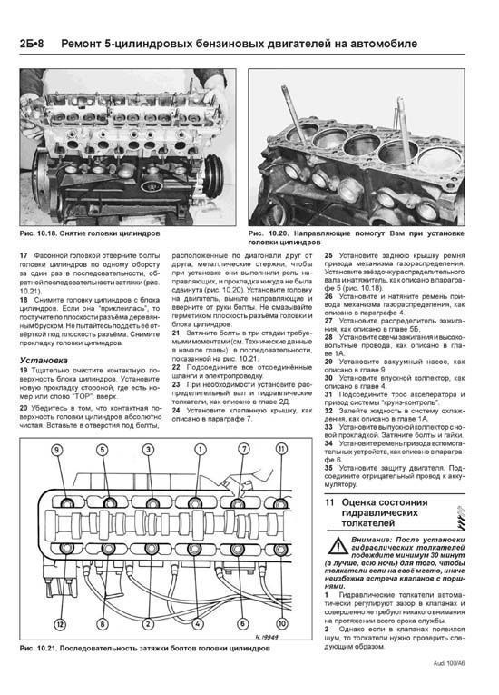 Книга: AUDI 100 / A6 (б , д) 1991-1997 г.в., рем., экспл., то | Легион-Aвтодата