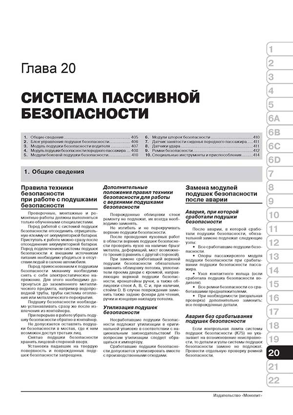 Комплект литературы по ремонту и обслуживанию Volkswagen Touran / Cross Touran с 2010 года выпуска