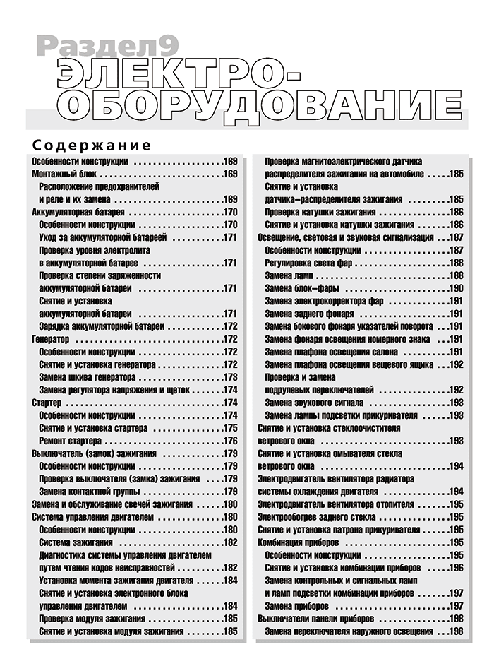 Книга: OPEL VECTRA А (б) 1988-1995 г.в., рем., экспл., то, сер. ШАР | Третий Рим