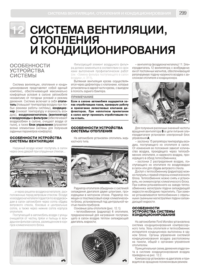 Книга: FORD MONDEO (б , д) с 2007 г.в., рем., экспл., то, Ч/Б фото., сер. ШАР | Третий Рим
