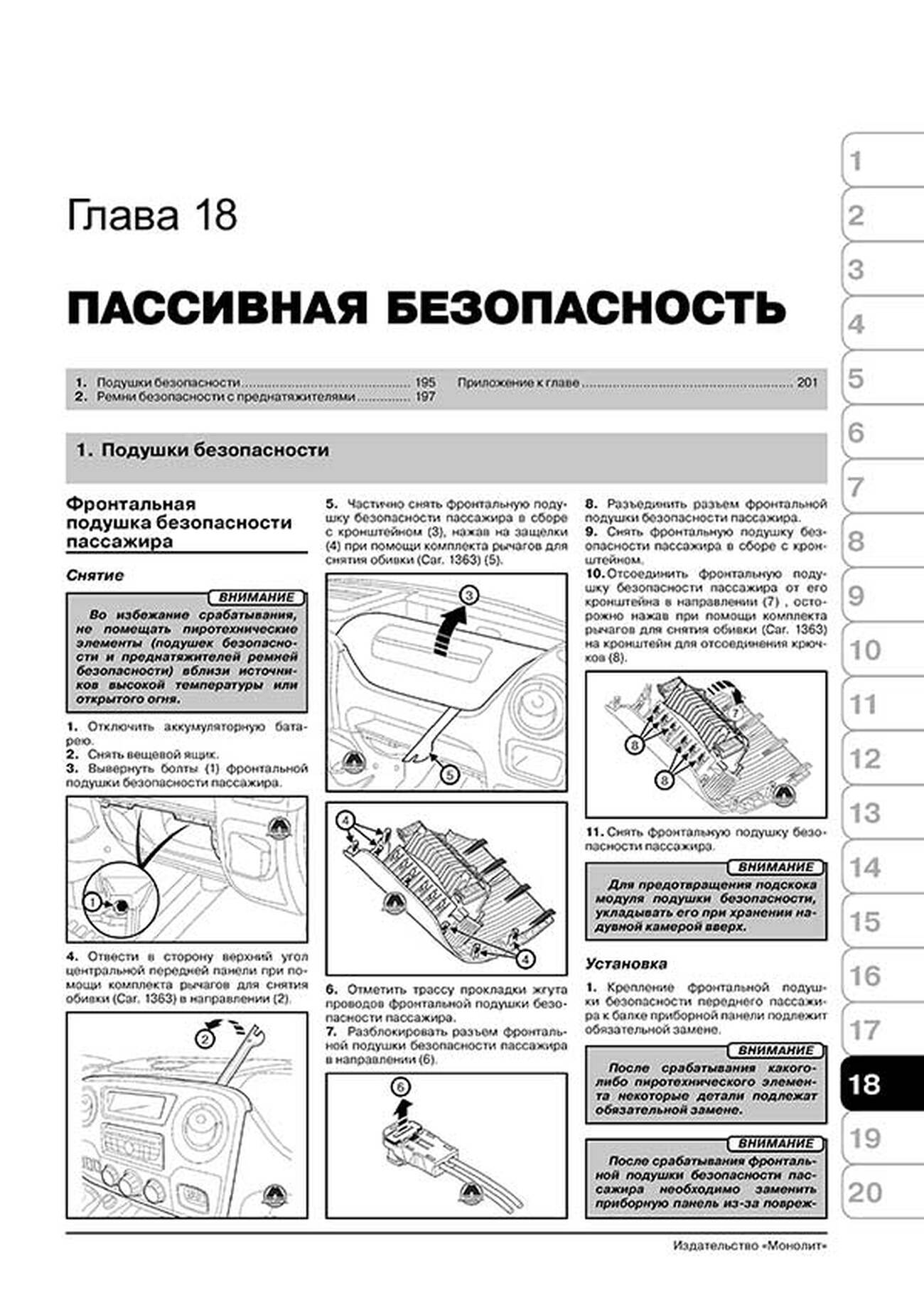 Книга: RENAULT MASTER / OPEL MOVANO / NISSAN NV400 (д) с 2010 г.в. рем., экспл., то, сер. ЗС | Монолит