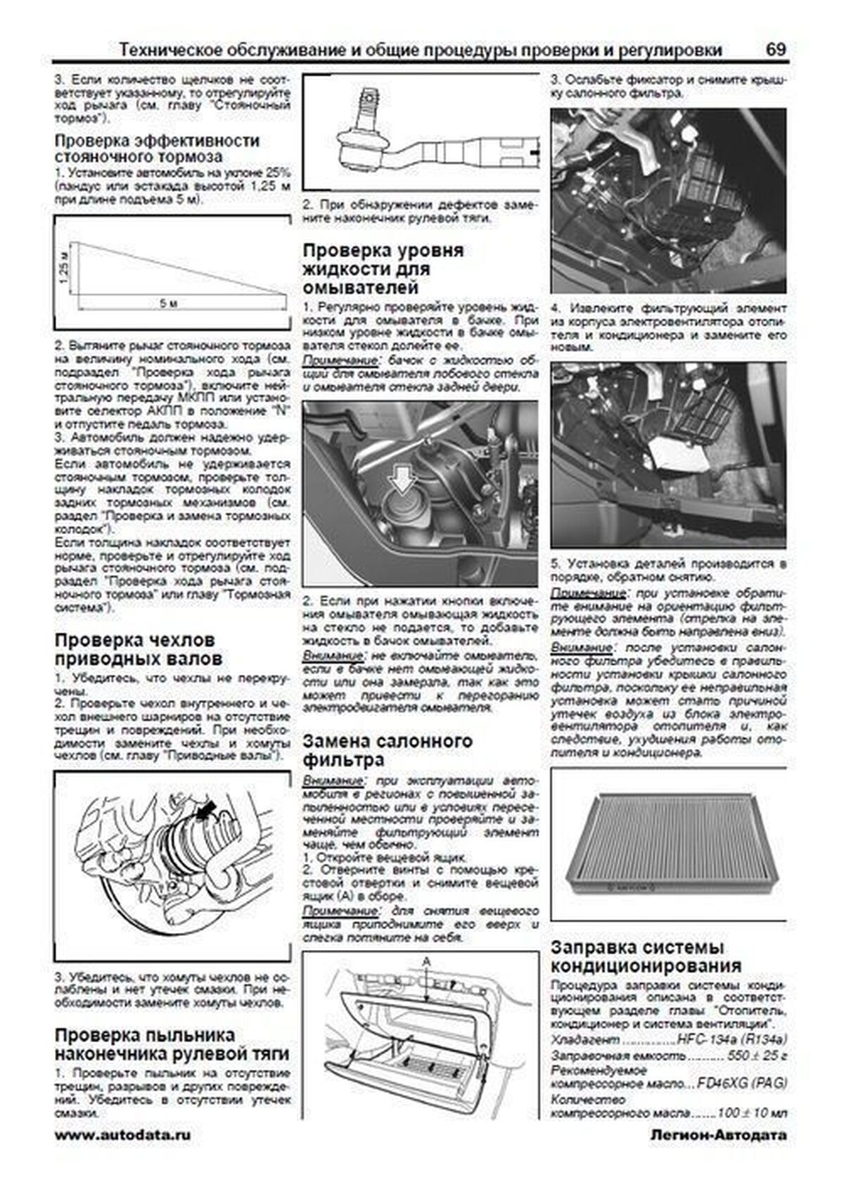 Книга: KIA SOUL (б , д) c 2008 / 2012 г.в. рем., экспл., то | Легион-Aвтодата