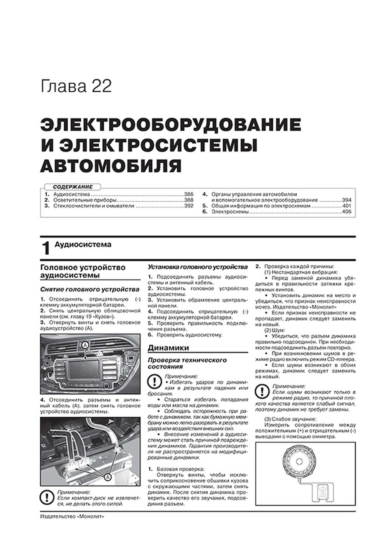 Книга: KIA RIO X / RIO X-LINE (б) с 2017 г.в., рем., экспл., то, сер. ЗС | Монолит