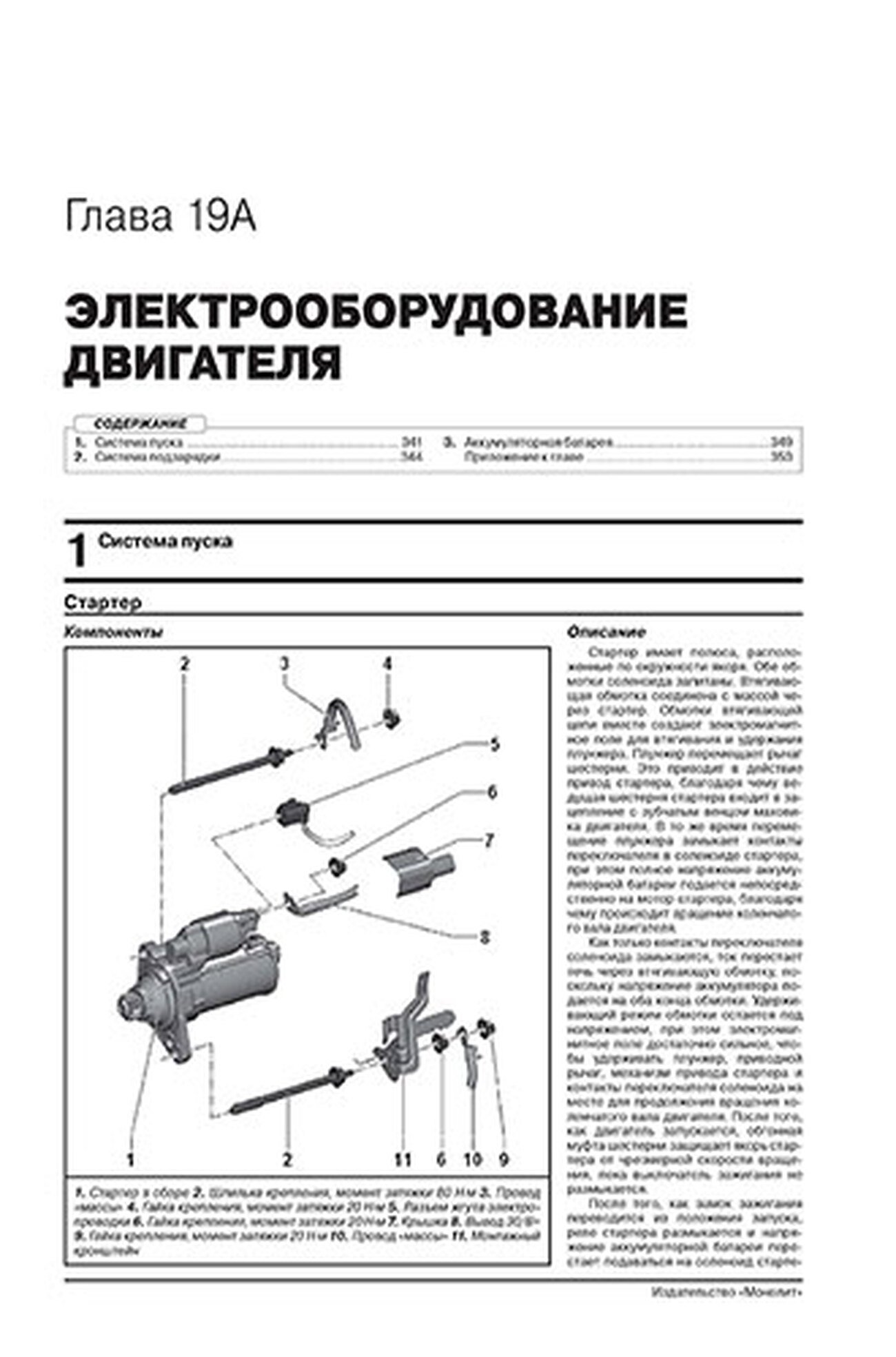Книга: SKODA KODIAQ (б , д) с 2017 г.в., рем., экспл., то, сер. ЗС | Монолит